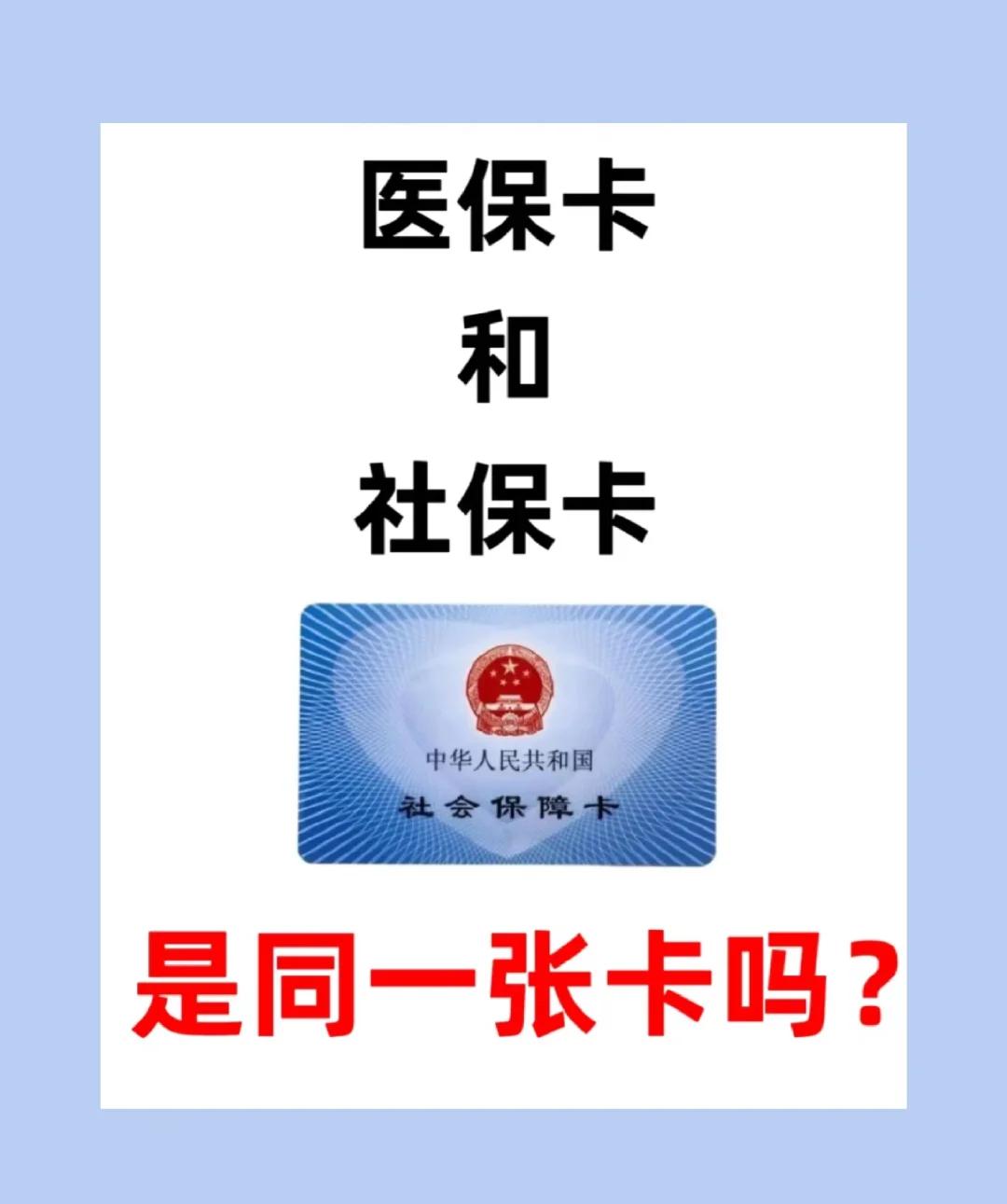 淮南急用钱套医保卡(急用钱套医保卡联系方式24小时)