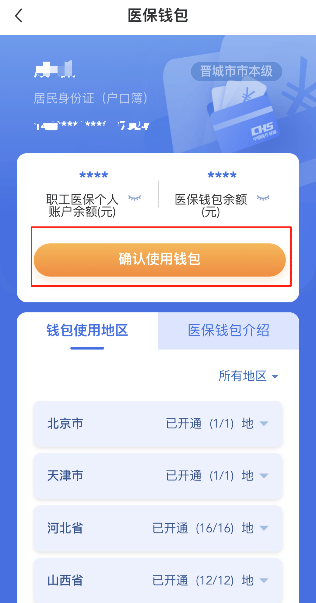 淮南医保卡的钱手机提取方法(手机怎么提取医保)