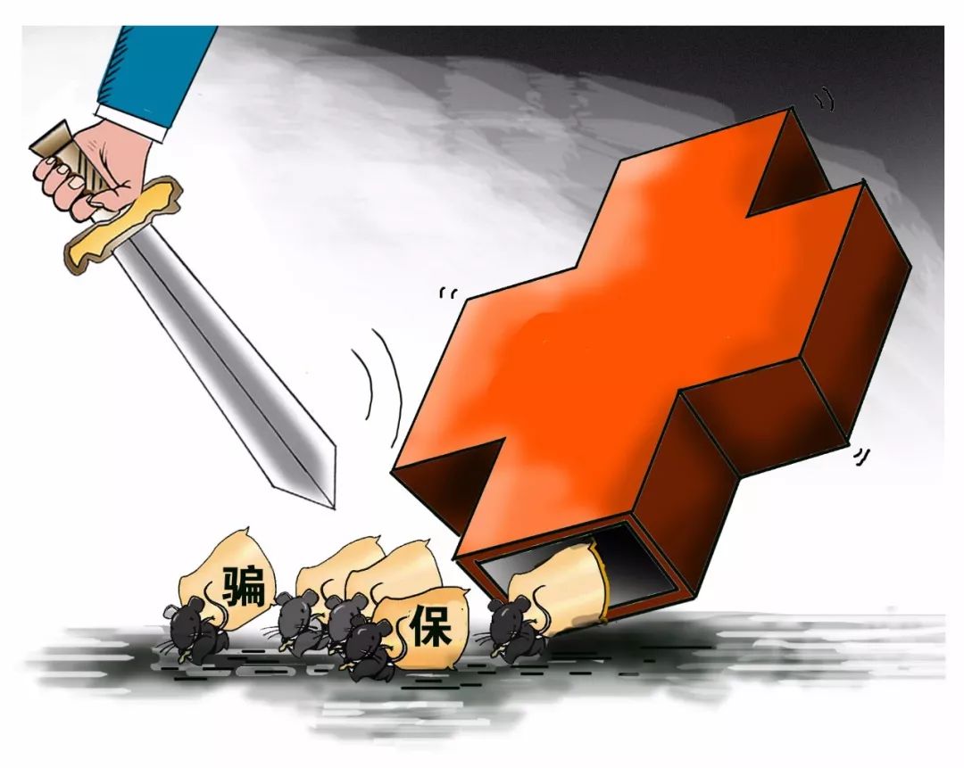 淮南职工医保能套现吗(职工医保能套现吗现在)