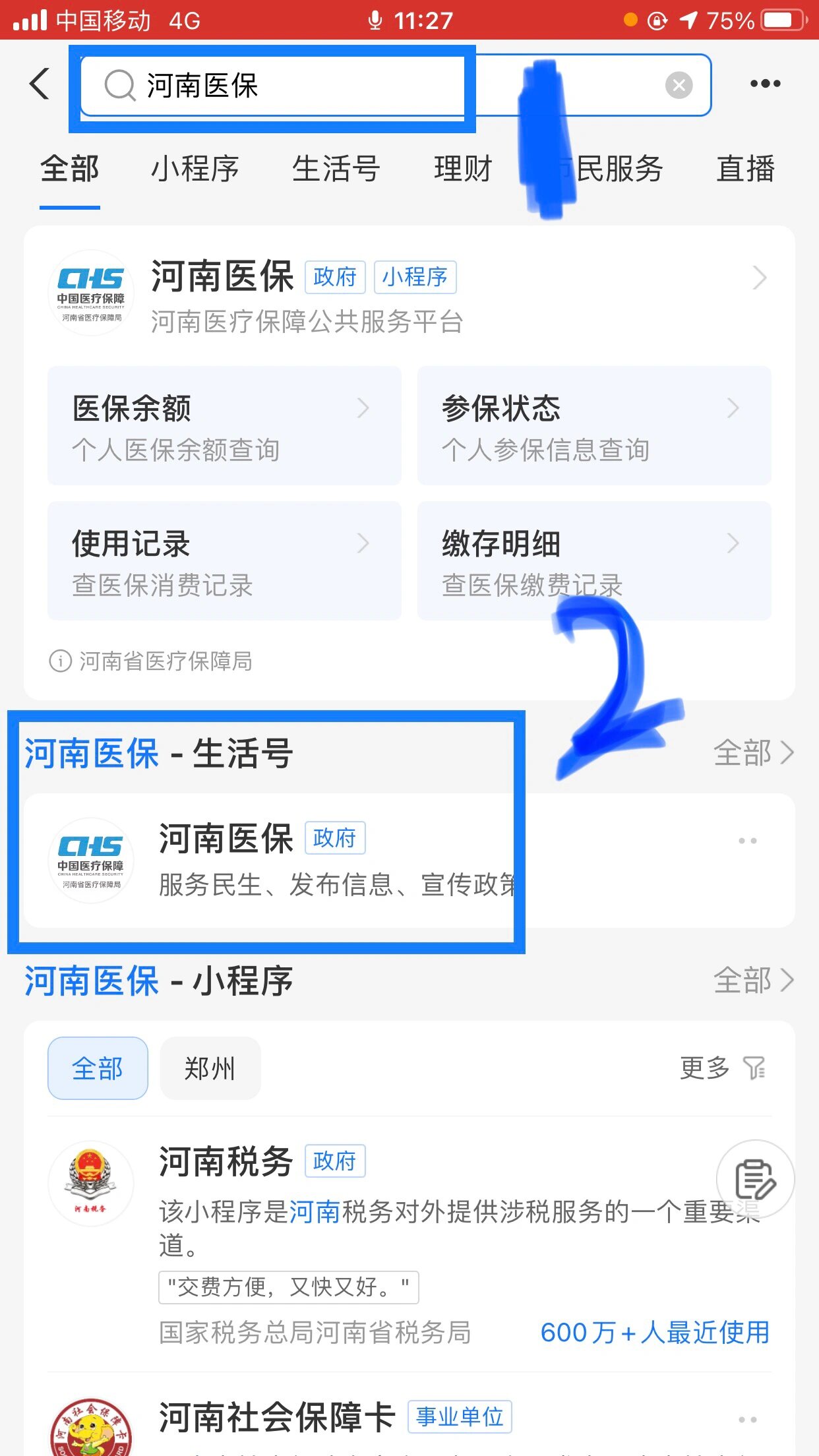 淮南回收医保卡余额平台(医保回收的药是真的吗)