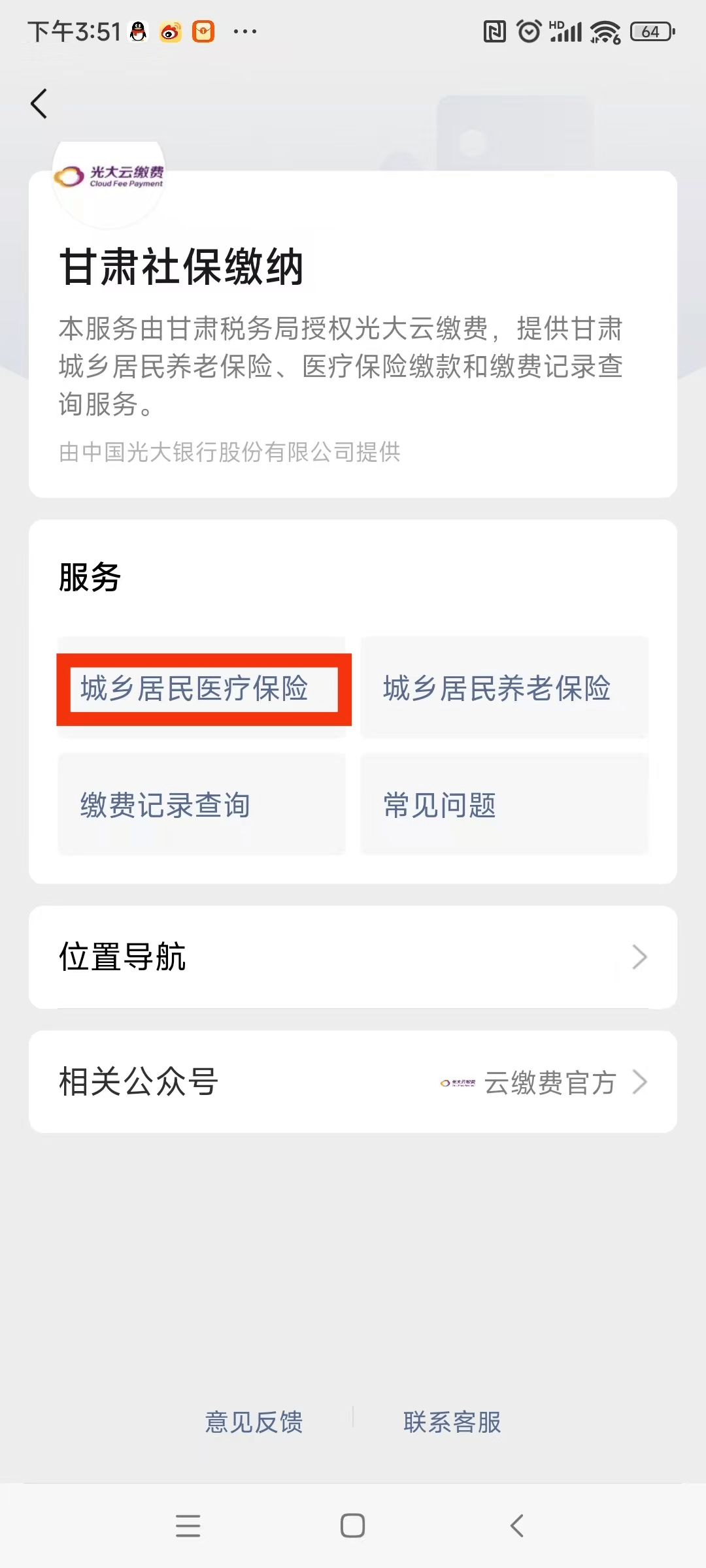 淮南医保提现24小时微信中介(医保提取24小时微信)