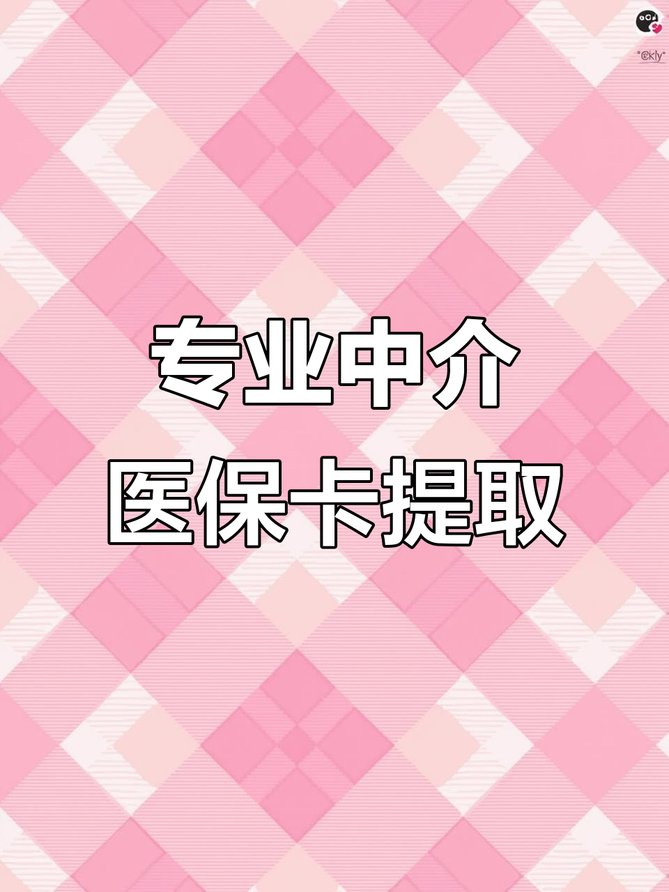 淮南医保卡提取现金方法(北京医保卡提取现金方法)