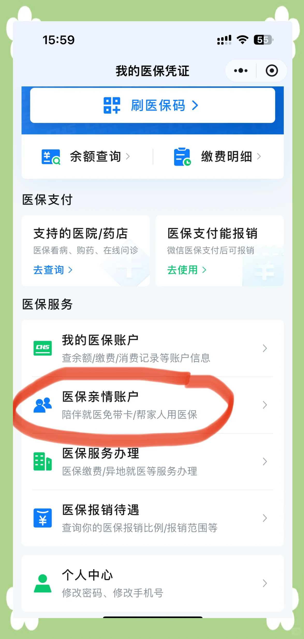 淮南广州急用钱套医保卡(急用钱套医保卡联系方式广州)