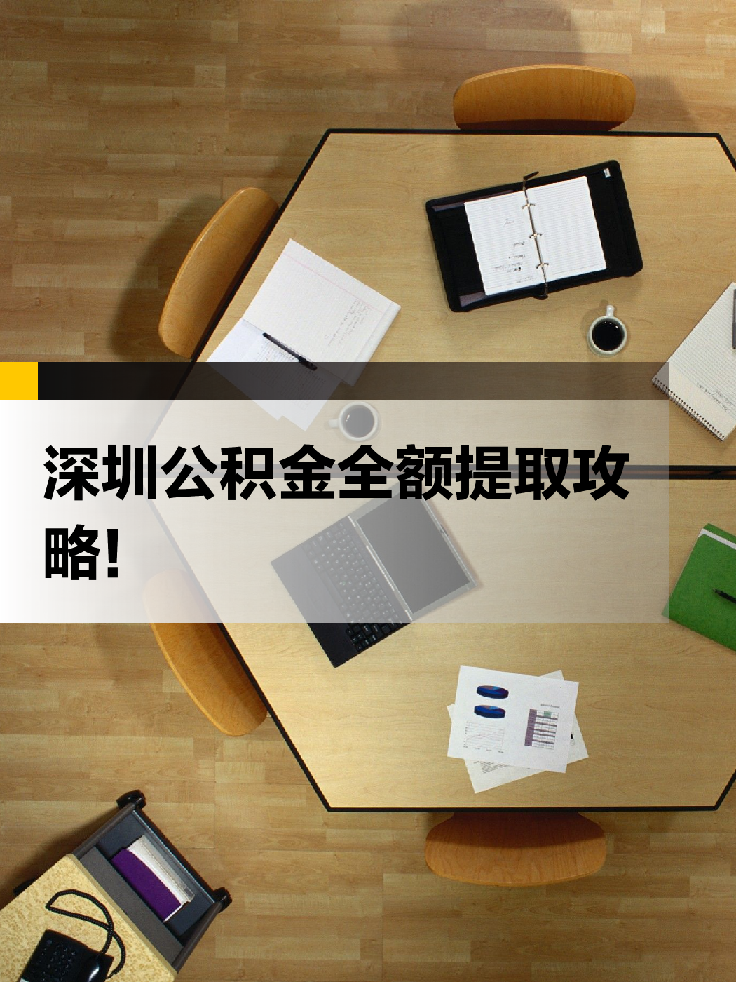 淮南急用钱医保提取中介(提取医保卡中介)