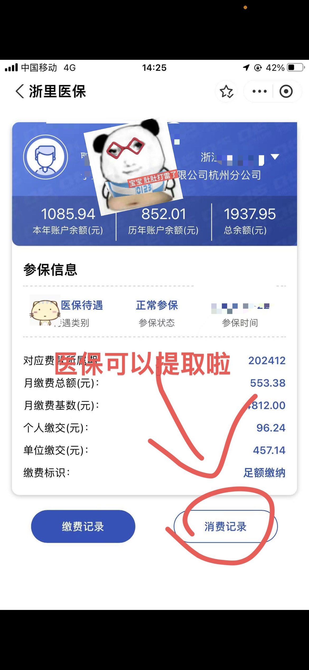 淮南提取医保卡里的钱(提取医保卡里的钱的注意事项)