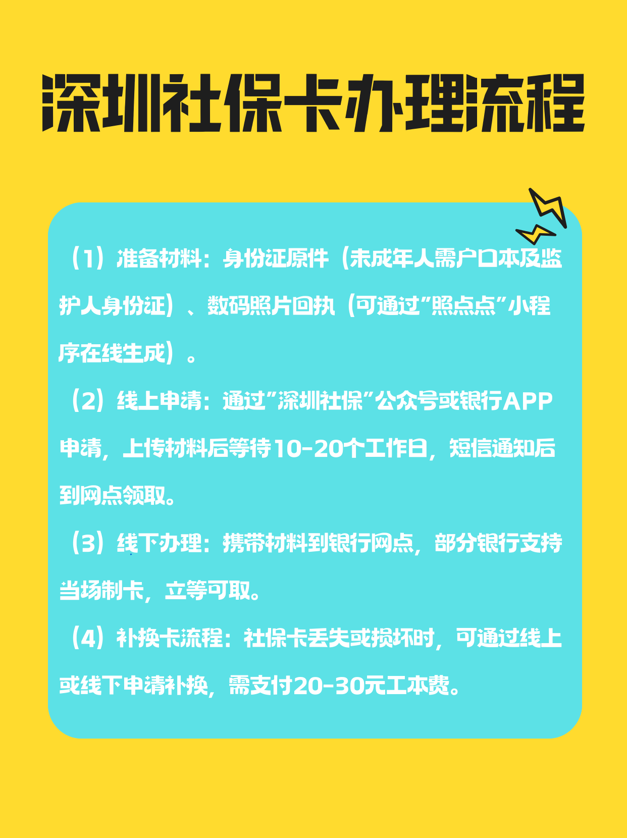 淮南社保医保可以提取吗(社保医保可以提取吗怎么查)