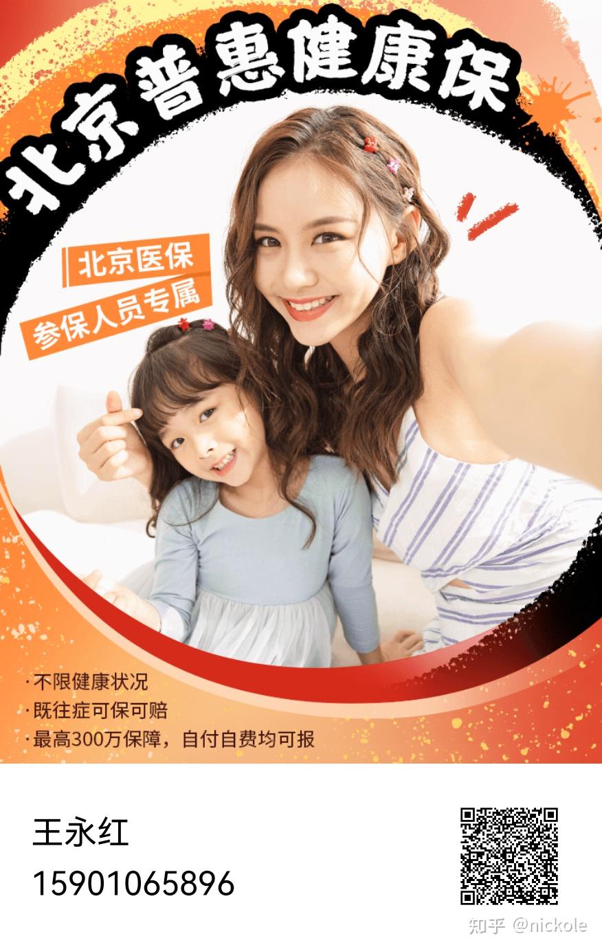 淮南医保提取中介(北京医疗保险个人账户提取)