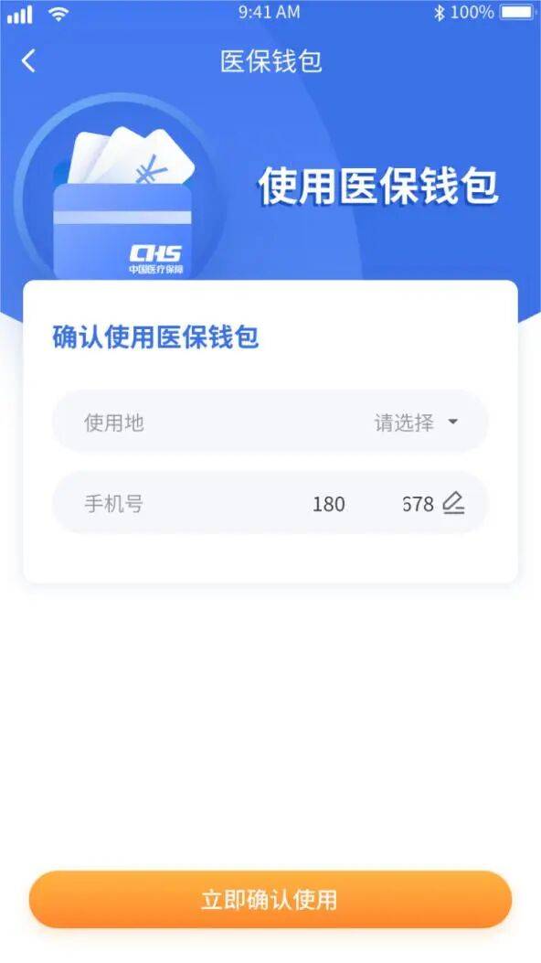 淮南医保套现有什么风险(医保套现有什么后果)