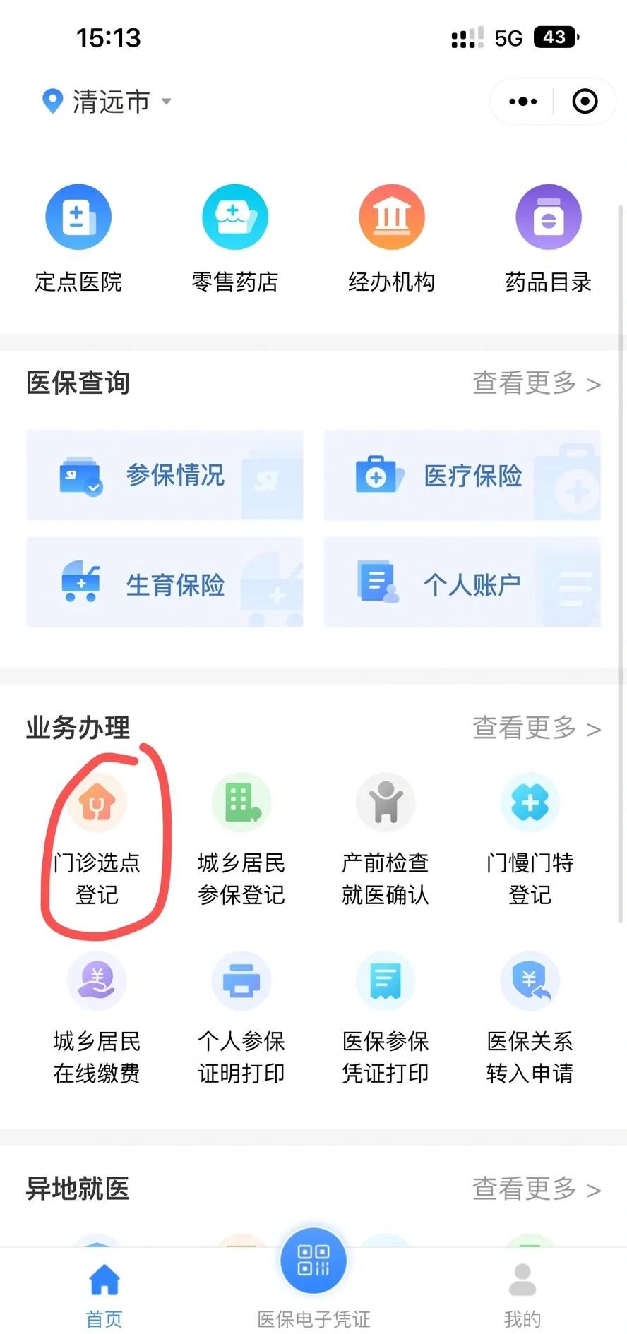 淮南医保换现金秒到账微信(医保换现金秒到账微信安全吗)