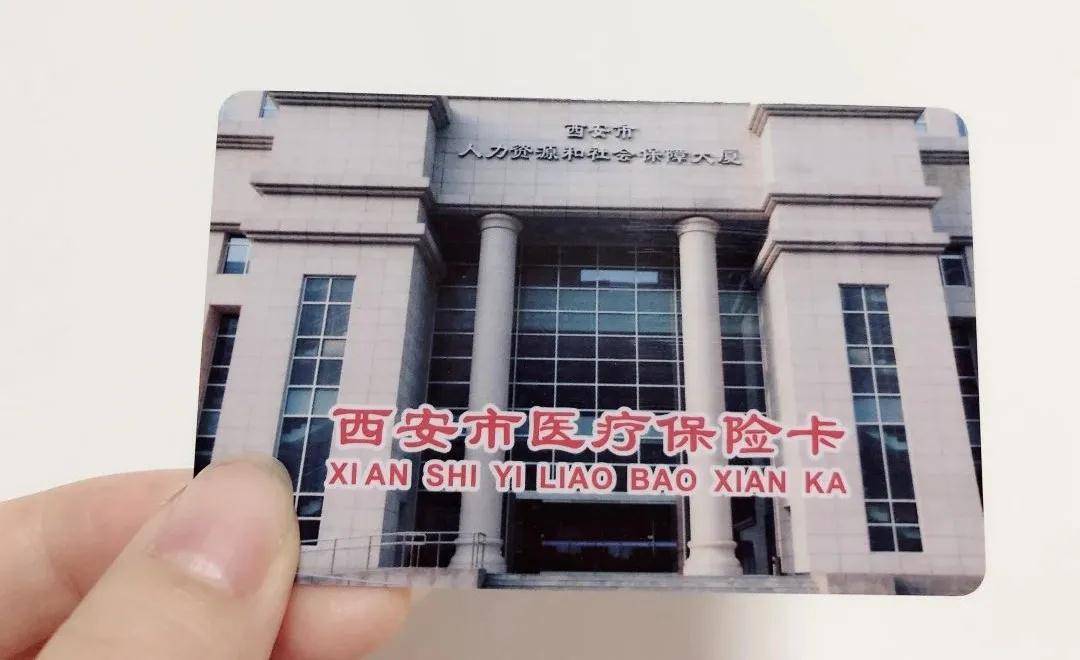 淮南西安24小时套医保卡(西安24小时套医保卡提取流程详解)