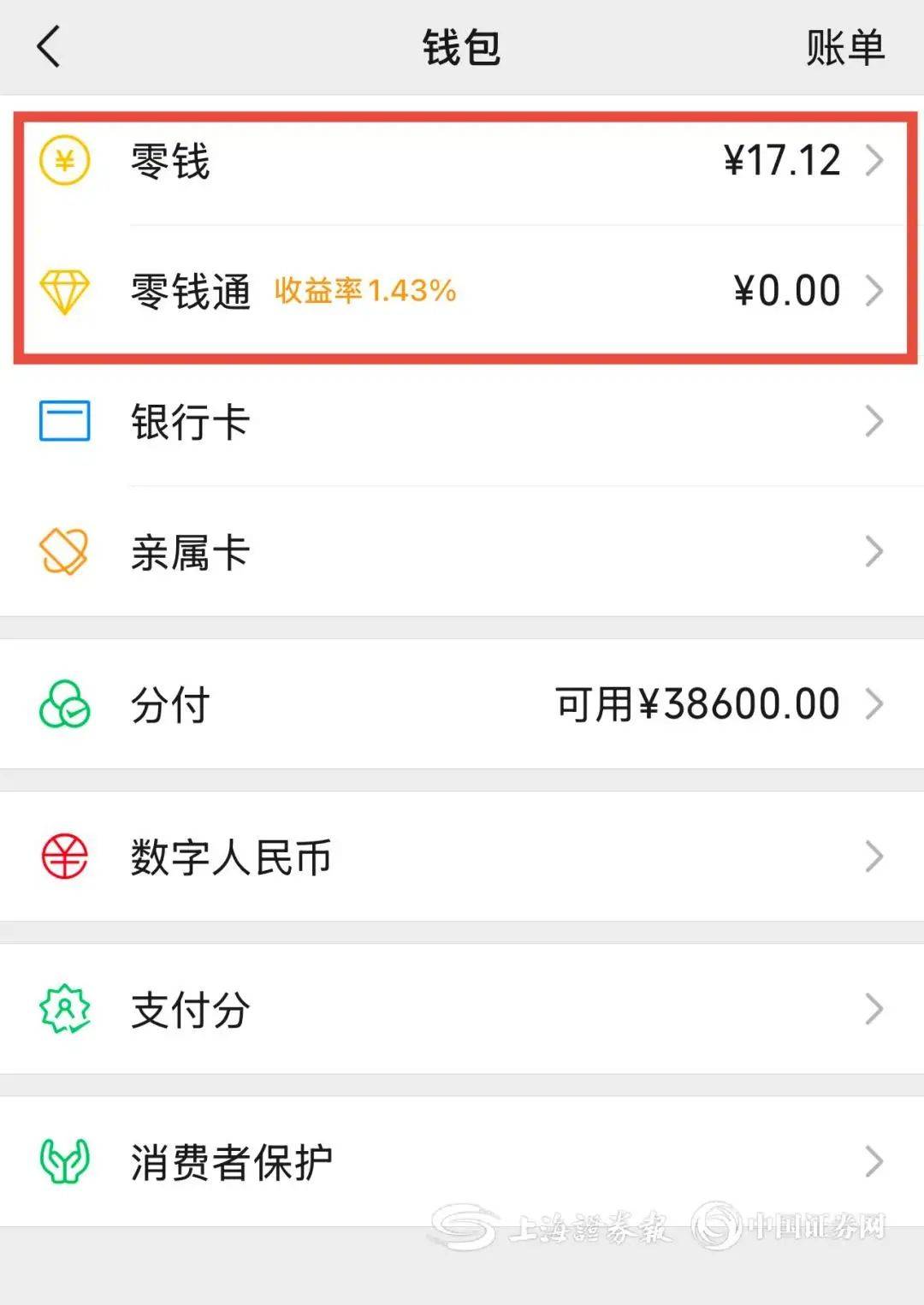 淮南医保余额提现微信(医保余额提现微信安全吗)