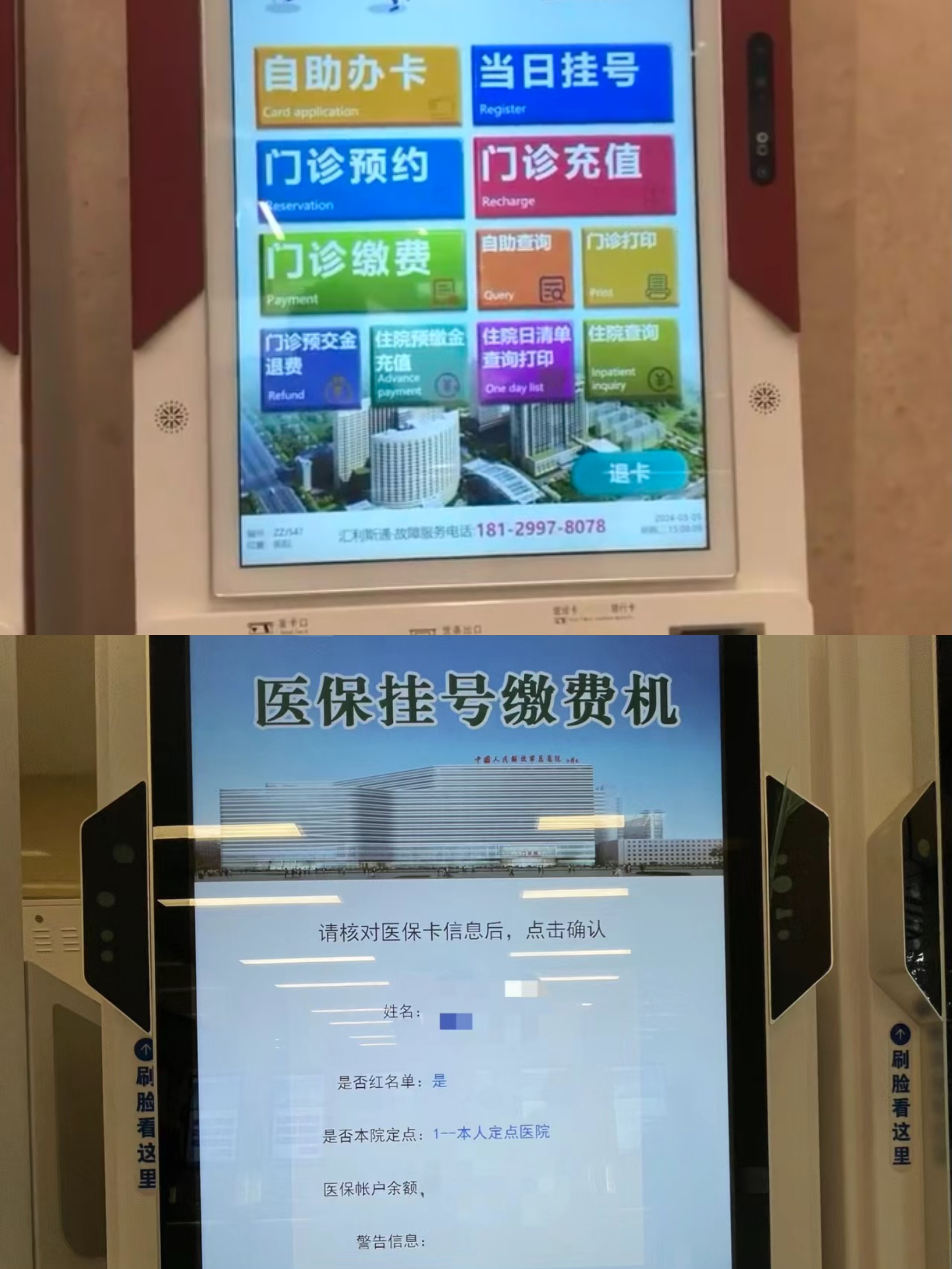 淮南广州急用钱套医保卡(全国医保卡套取联系方式)