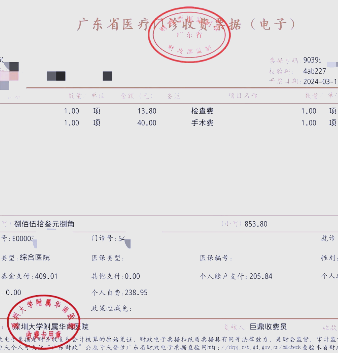 淮南深圳急用钱医保提取中介(深圳医保提现怎么联系)