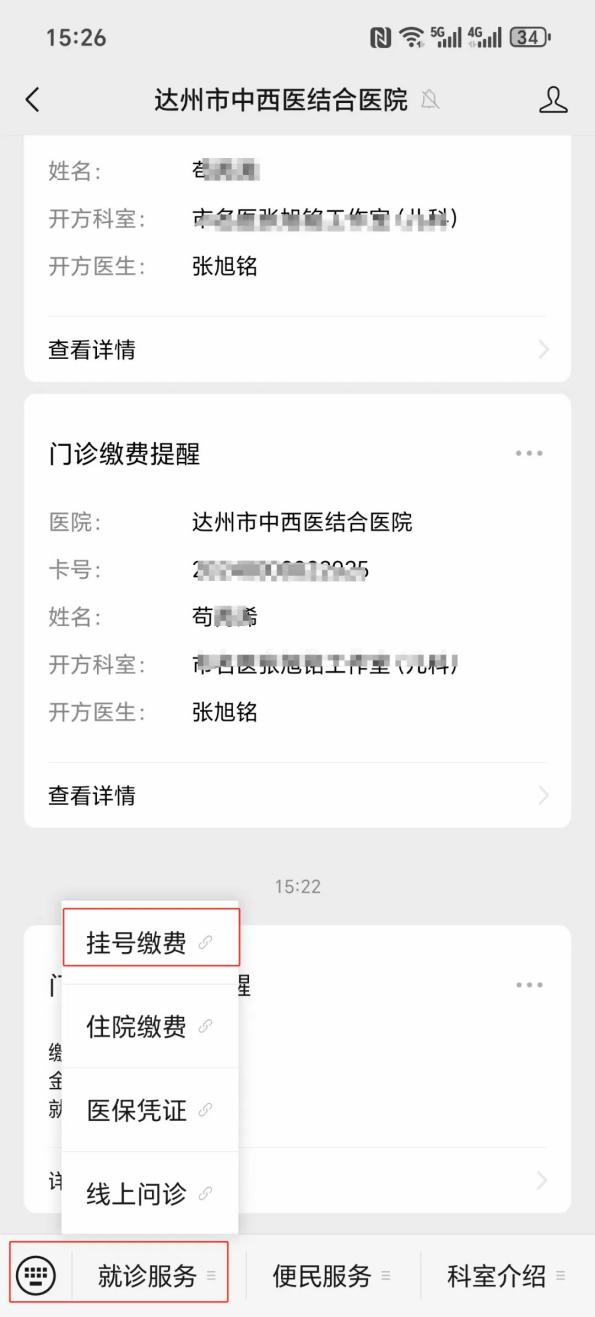 淮南24小时在线套医保卡微信(24小时在线套医保卡微信怎么操作)