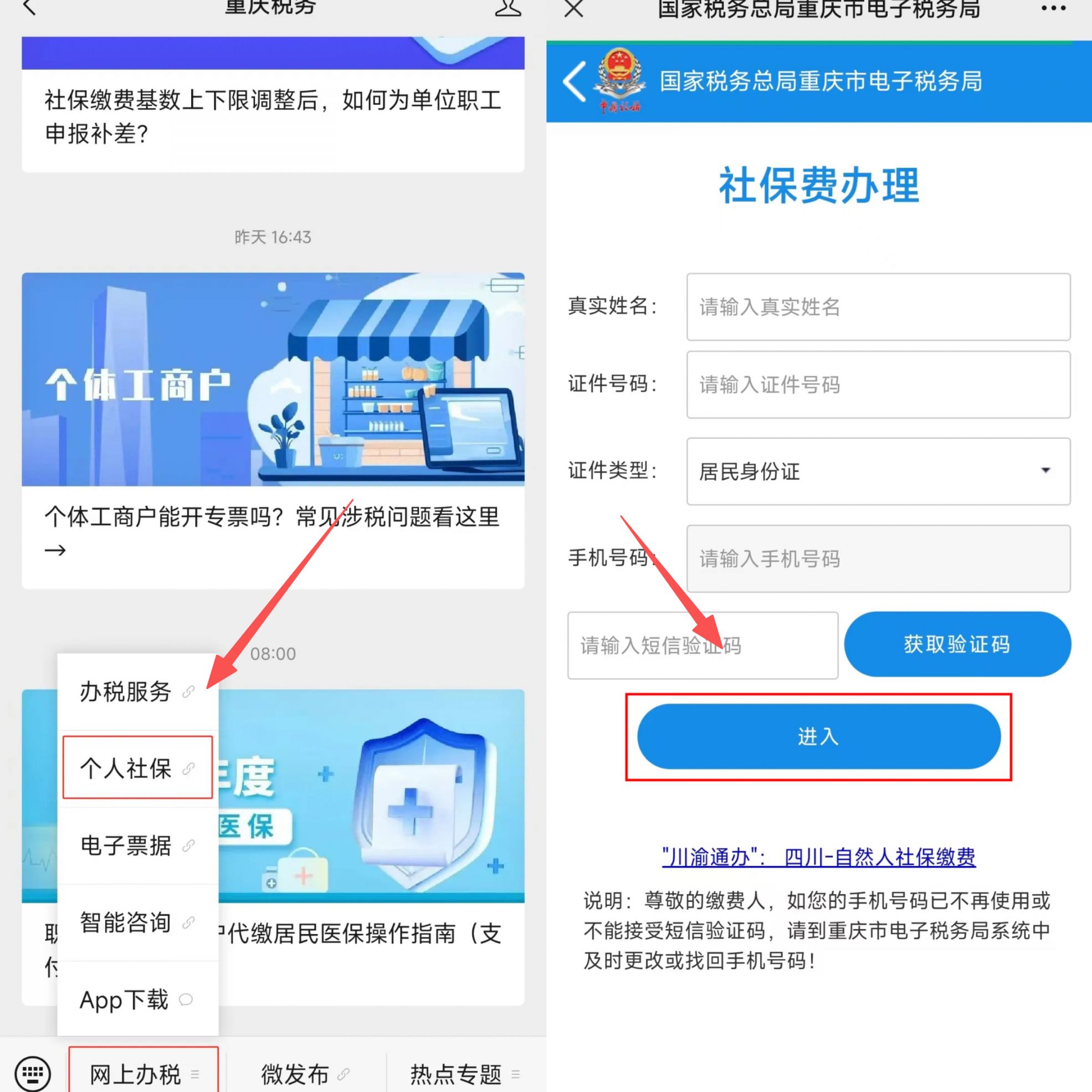 淮南重庆医保提现怎么提取(重庆医保余额提取)