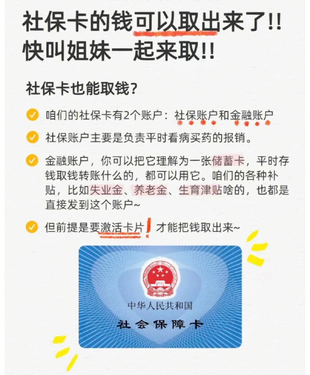 淮南深圳医保卡余额提取(深圳医保卡金额提取)