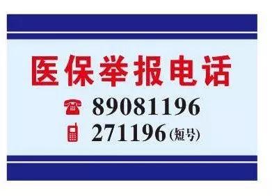 淮南医保客服电话(医保客服电话人工服务电话)