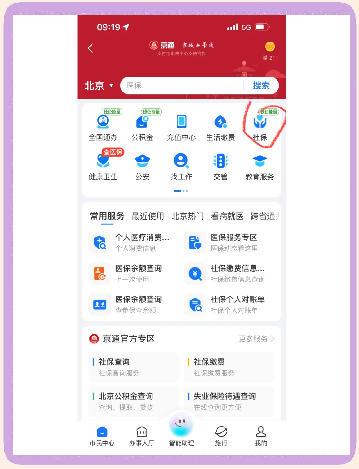 淮南医保卡余额查询(北京医保卡余额查询方法)