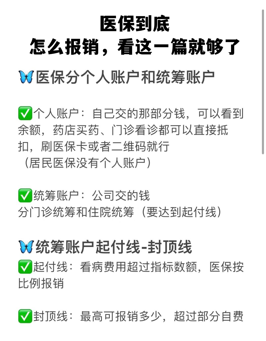 淮南学生医保卡怎么报销(学生医保卡报销起付线)