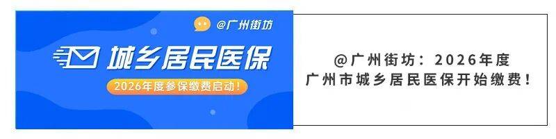 淮南广州医保电话(广州医保打12345还是12393)