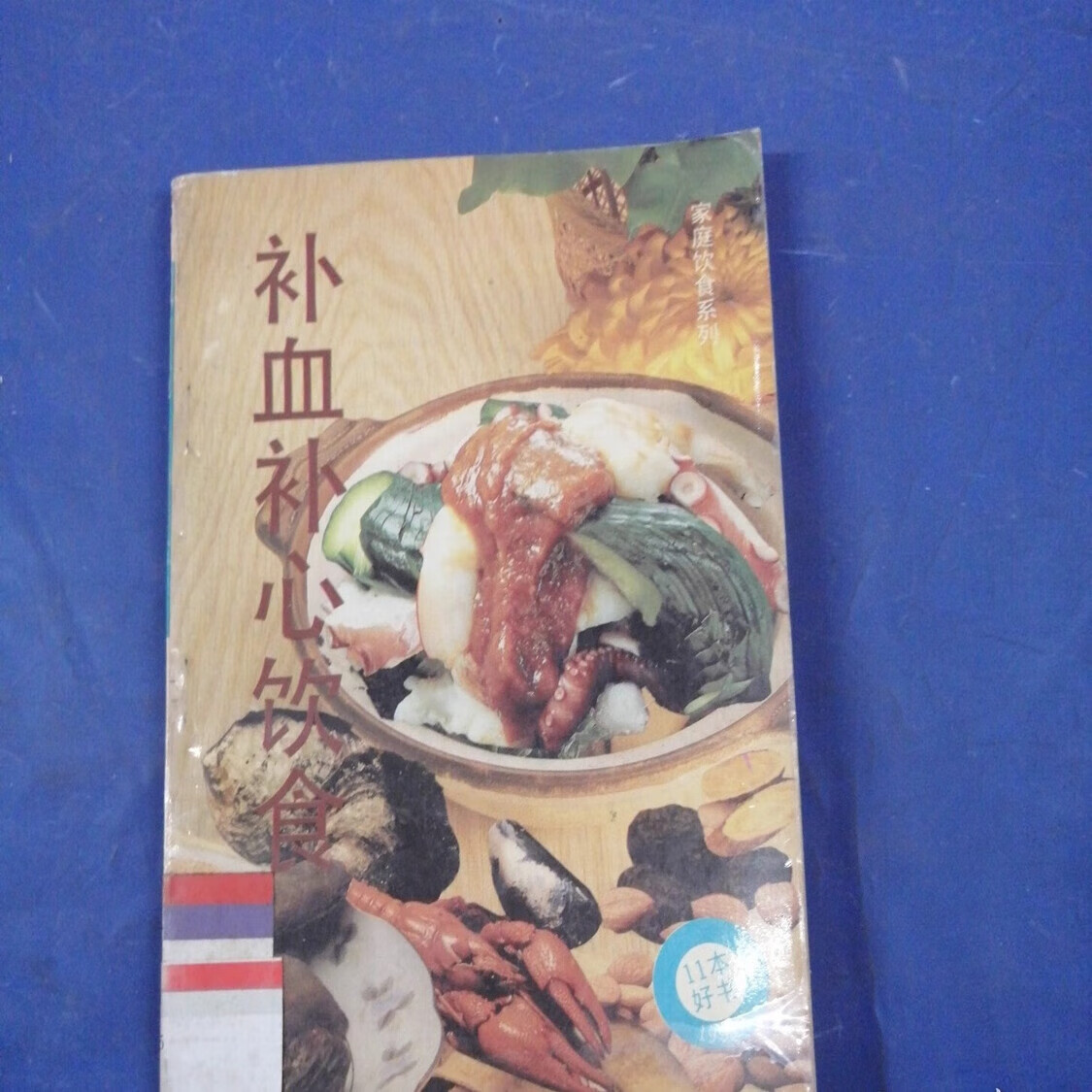 淮南中医保健养生食疗(中医保健养生食疗书籍推荐)