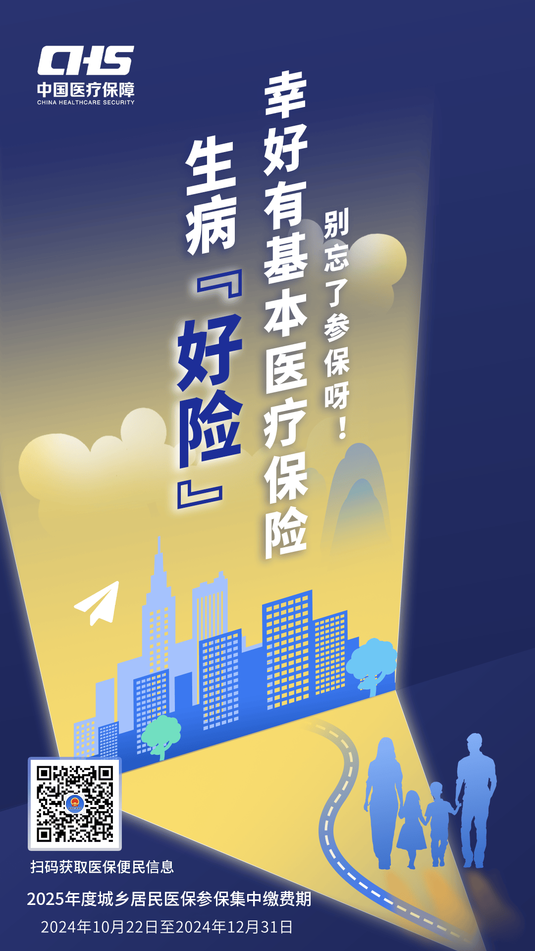 淮南徐州医保缴费(徐州医保缴费怎么网上缴费)