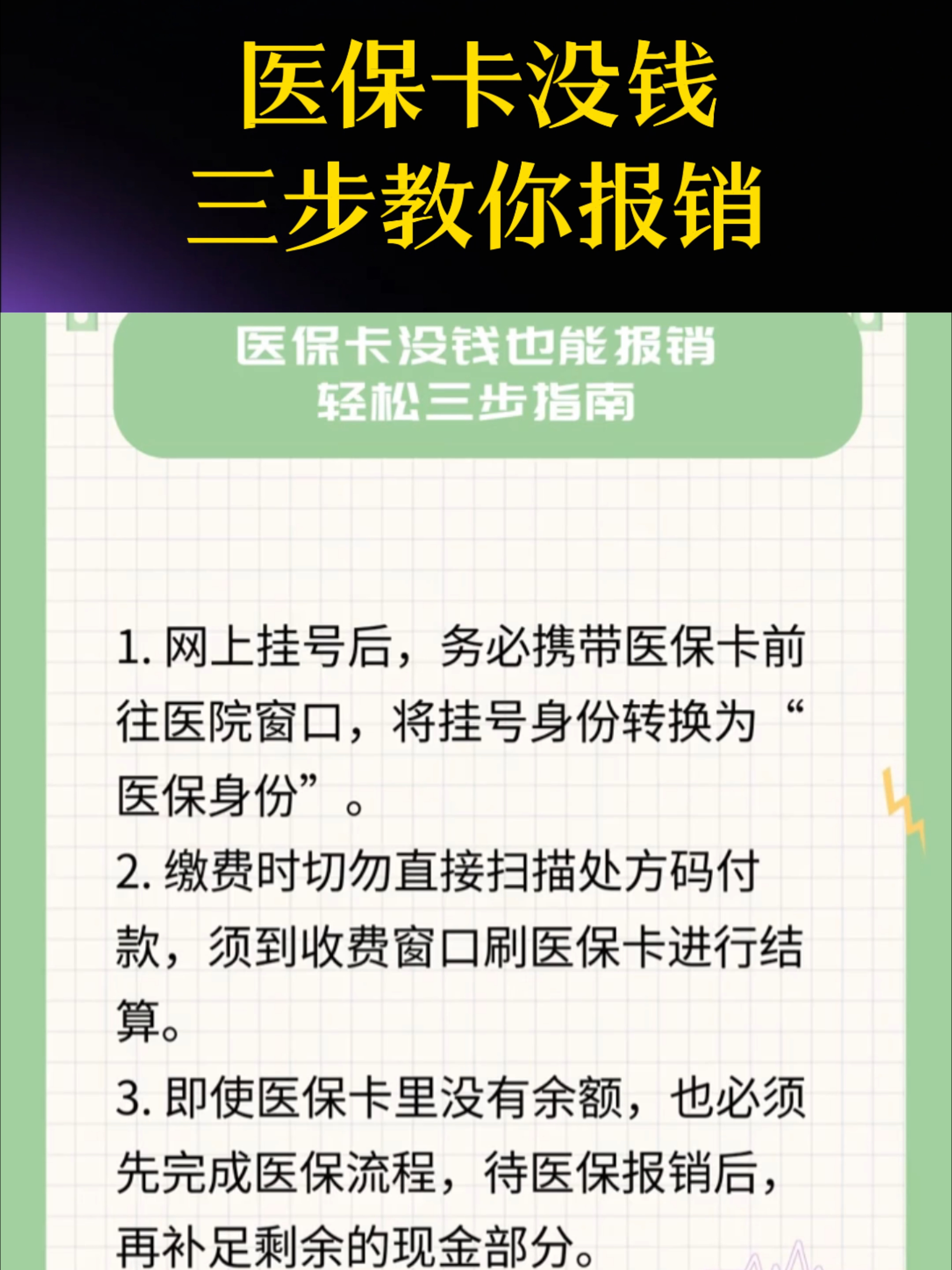 淮南医保卡里没钱了还可以报销吗(医保卡里没钱了还可以报销吗,怎么报销)