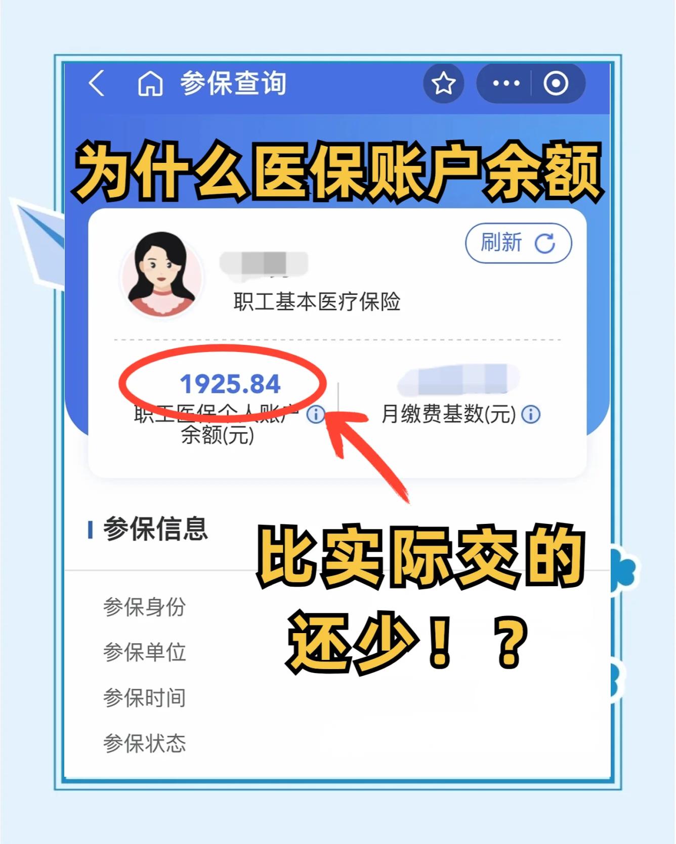 淮南医保卡怎么查余额(宝宝医保卡怎么查余额)