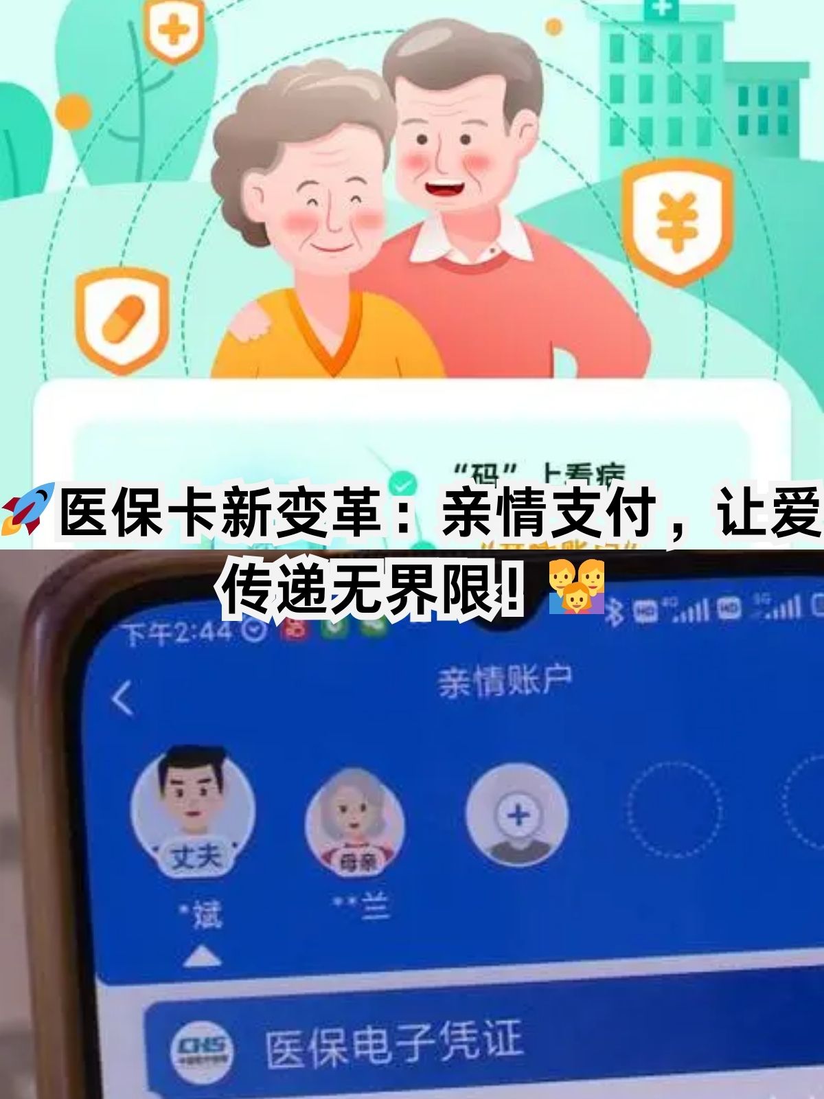 淮南医保卡能给家人用吗(职工医保卡能给家人用吗)
