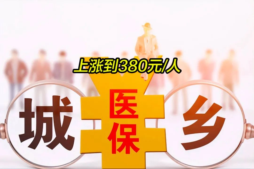 淮南2019年城镇居民医保多少钱(2019年城镇居民医保多少钱一年)