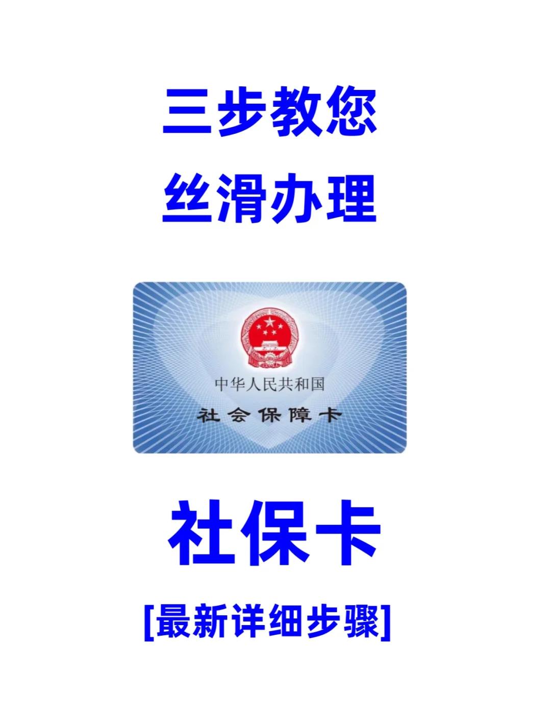 淮南医保卡补办在哪里补办(城镇医保卡丢了去哪里补办)