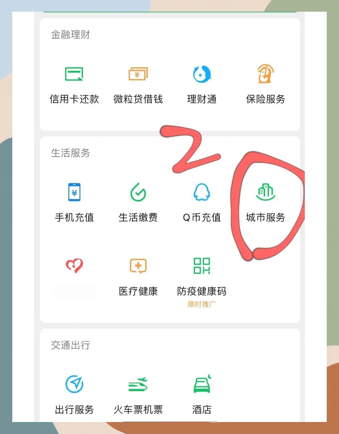 淮南如何更改医保定点医院(如何更改医保定点医院?)