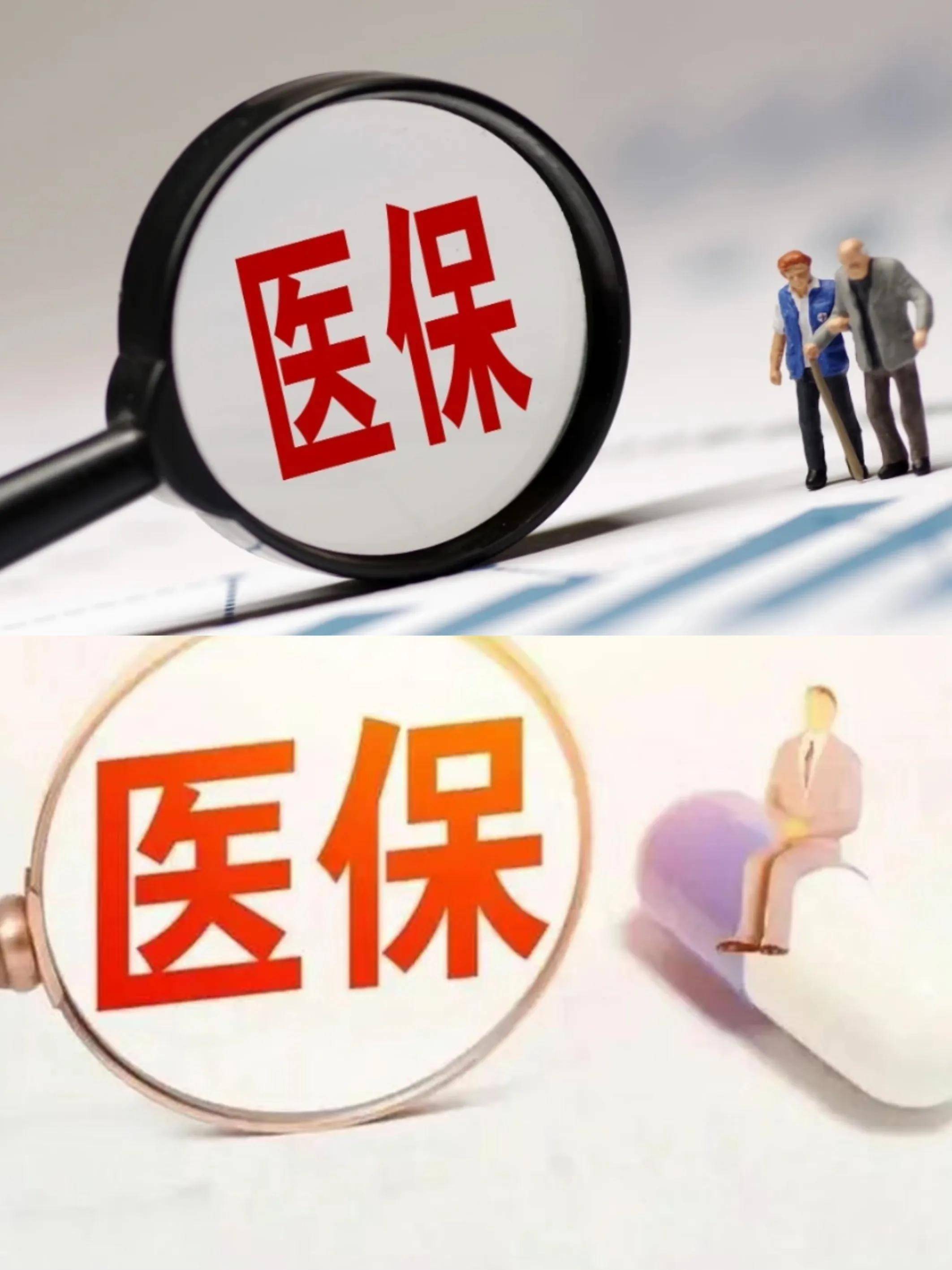 淮南医保改革(医保改革单位缴费不再划入个人账户是什么意思)