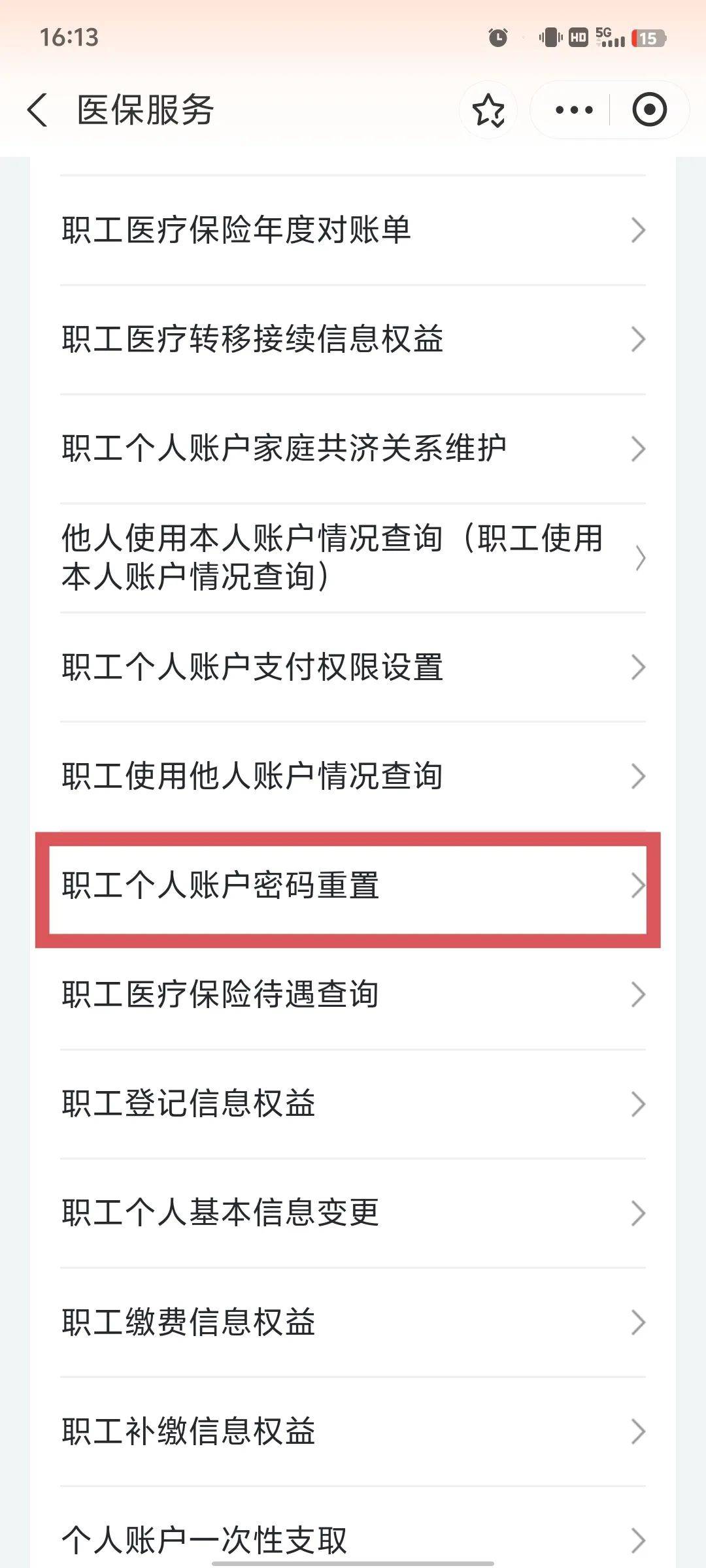 淮南医保卡原始密码是多少(湖北省医保卡原始密码是多少)