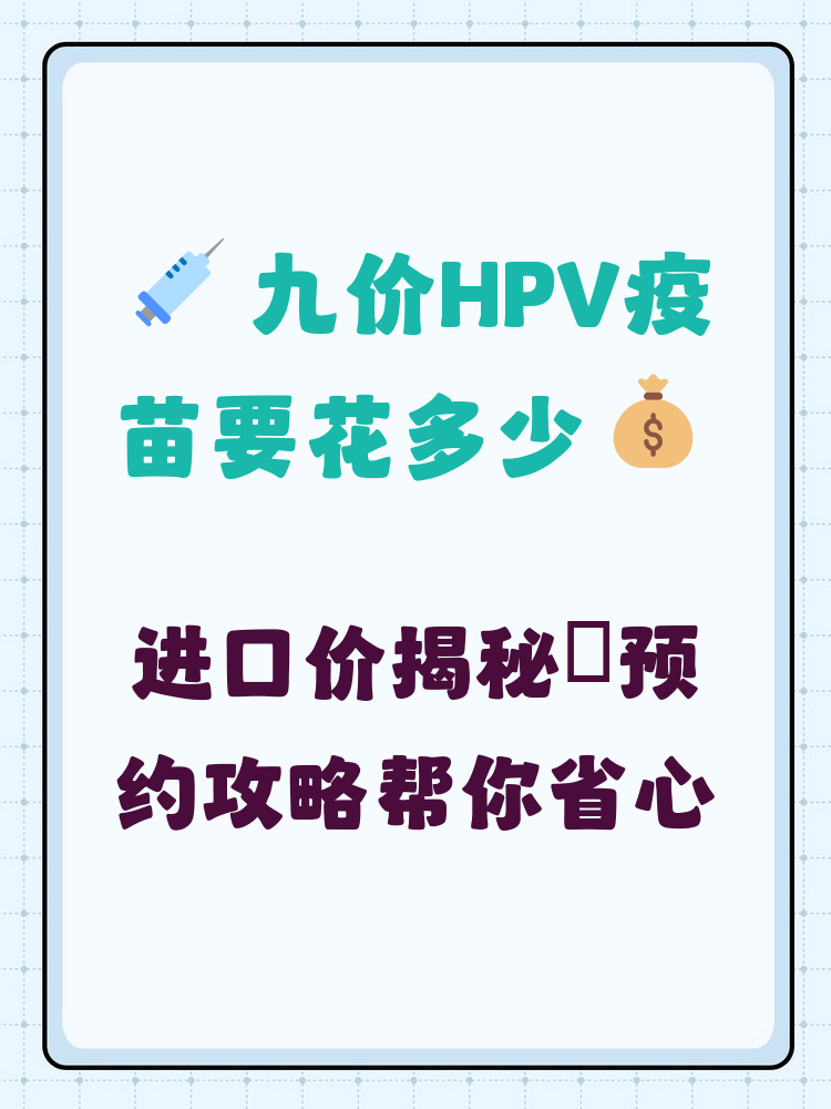 淮南hpv疫苗可以用医保吗(hpv疫苗能用医保吗?)