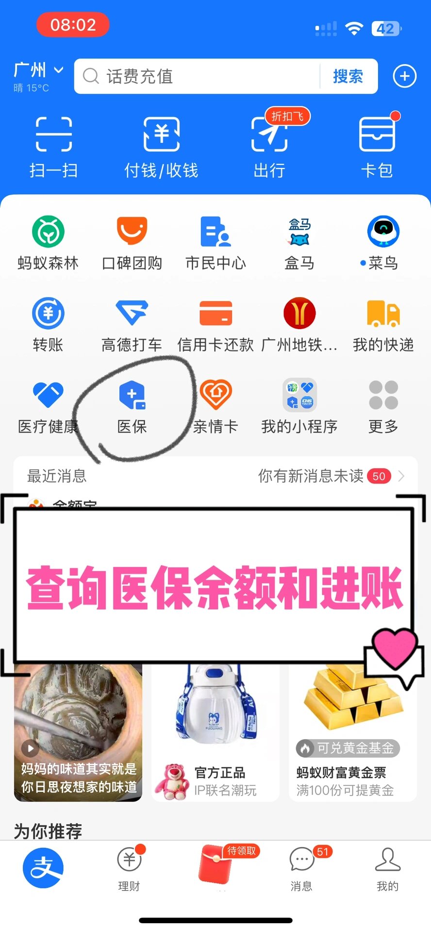 淮南农村医保查询(农村医保查询余额在哪里查)