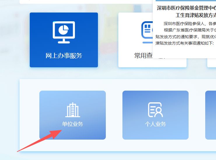 淮南深圳医保局(深圳医保局热线96659是24小时吗)