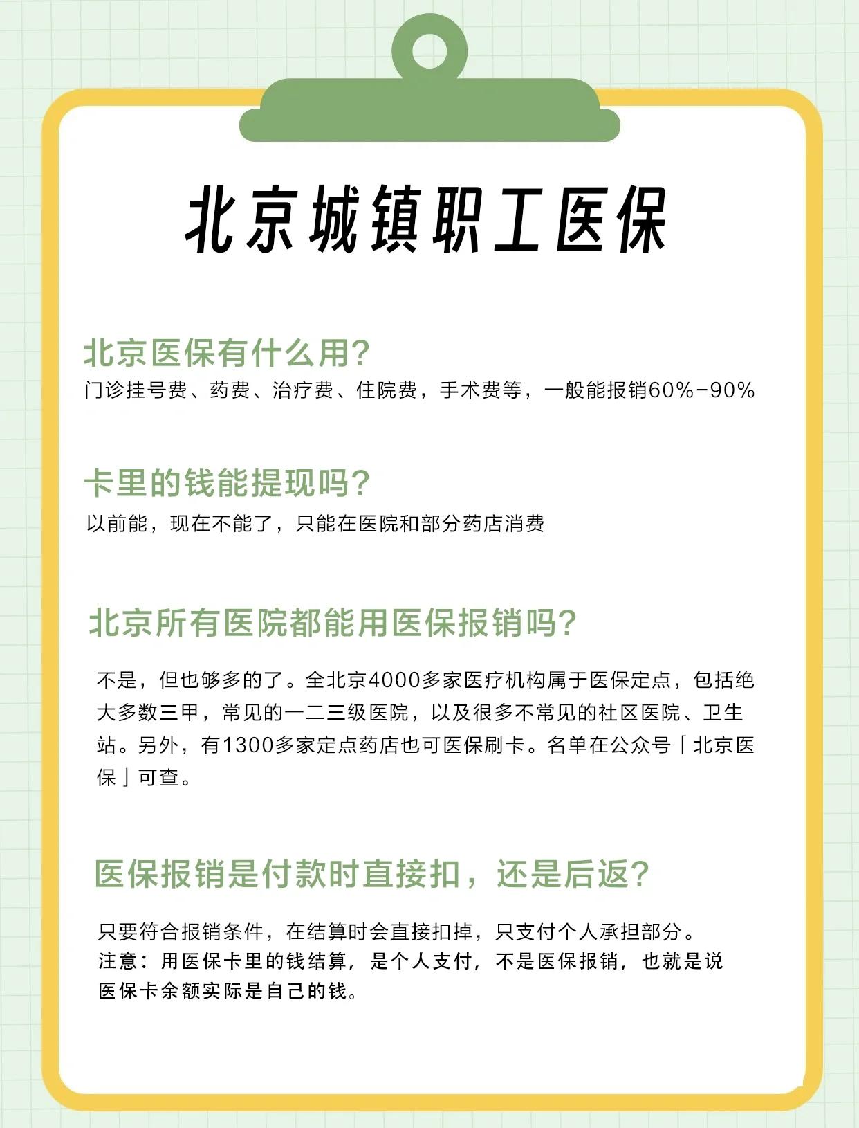 淮南医保查询(北京医保查询电话人工服务)