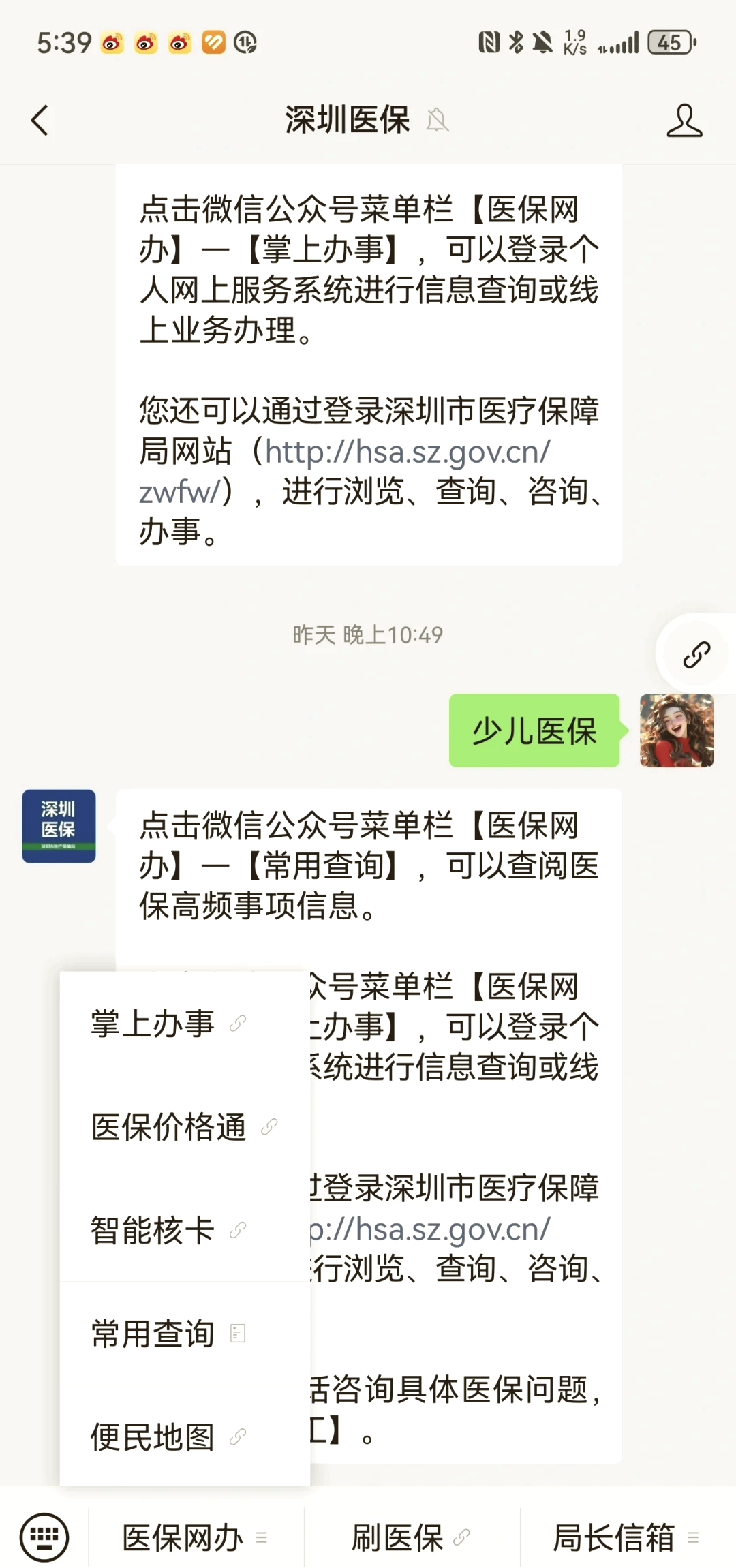 淮南深圳少儿医保怎么办理(非深户小孩怎么买医保)