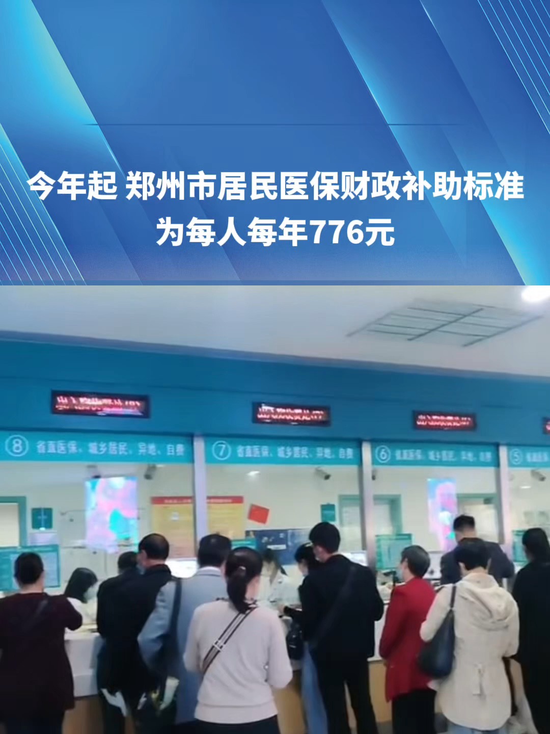 淮南2019医保新政(2019医保新政什么时候执行)