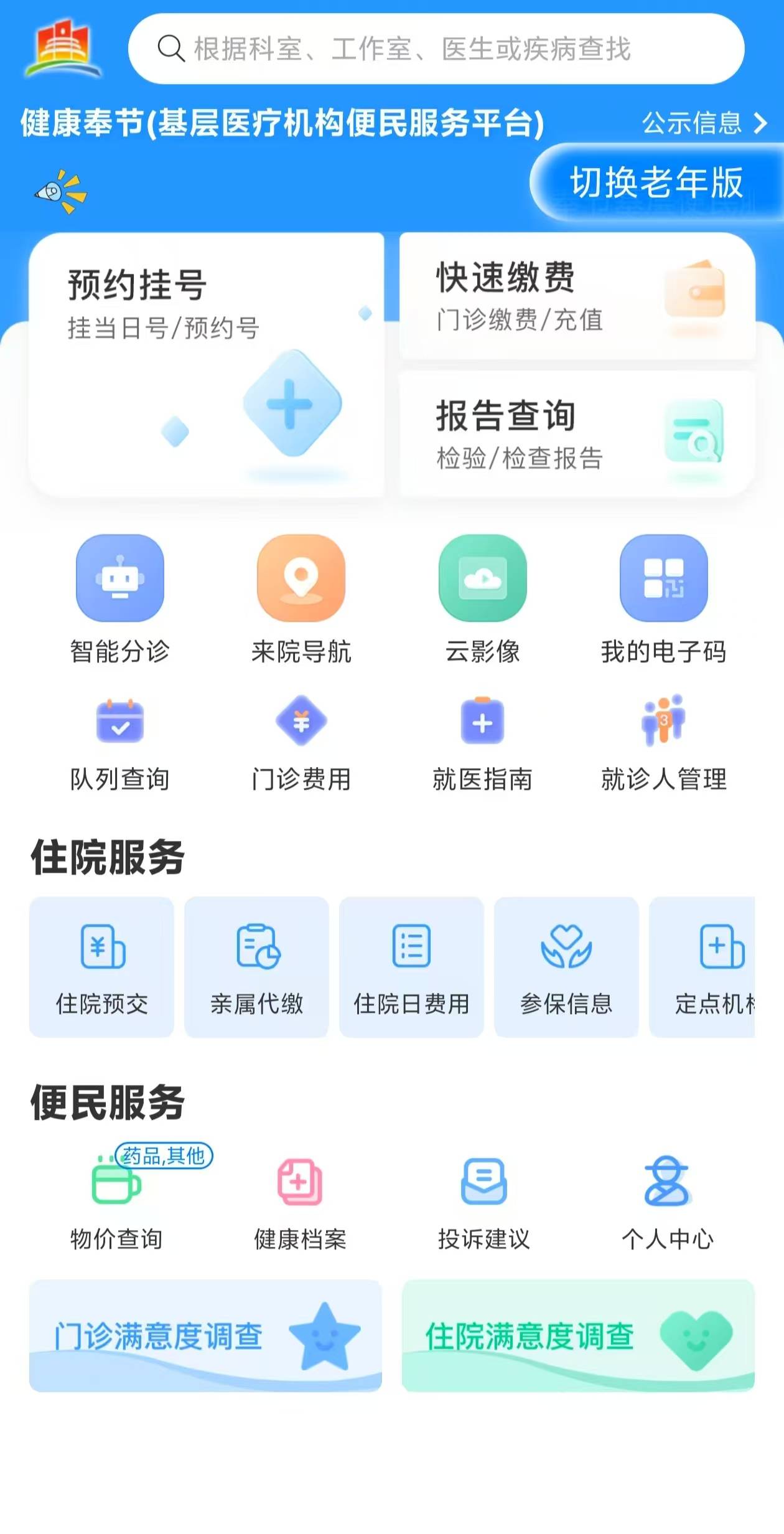 淮南医保服务平台(医保服务平台电话)