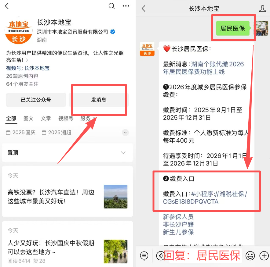 淮南医保缴费怎么查询缴费记录(儿童医保缴费怎么查询缴费记录)