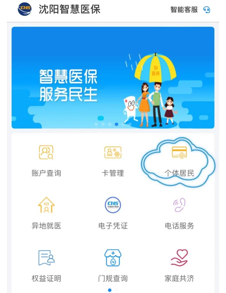 淮南沈阳医保电话(沈阳医保电话查询)